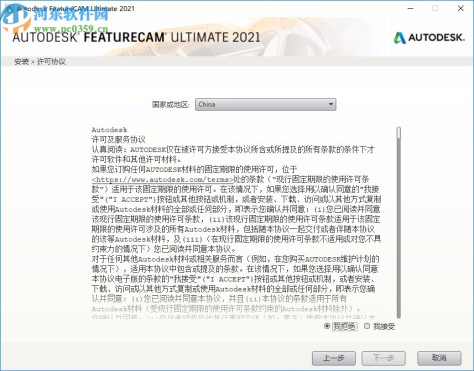 Autodesk FeatureCAM Ultimate 2021注册机