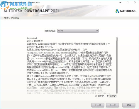 autodesk powershape ultimate 2021破解补丁