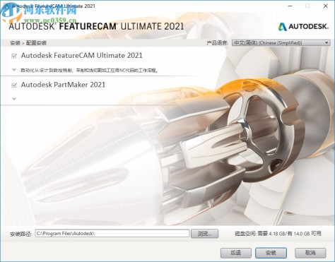 Autodesk FeatureCAM Ultimate 2021注册机