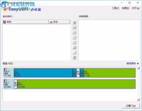 easyuefi企业破解版