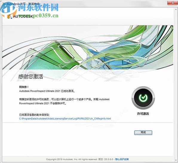 autodesk powerinspect ultimate 2021注册机
