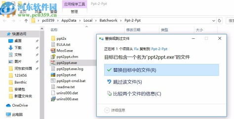 Batch PPT and PPTX Converter下载