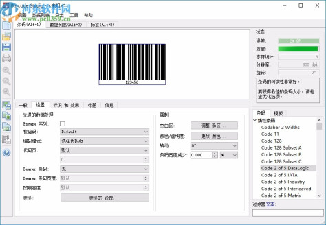 barcode studio下载