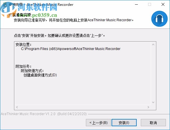 AceThinker Music Recorder下载