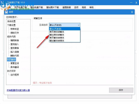 小飞兔整站下载