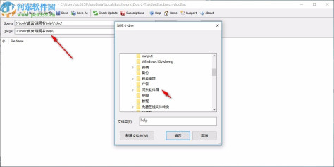 Batch DOC to TXT Converter下载