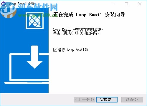 Loop Email(邮箱办公软件)