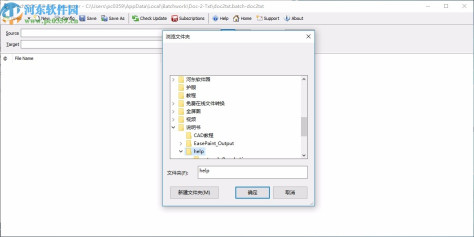 Batch DOC to TXT Converter下载