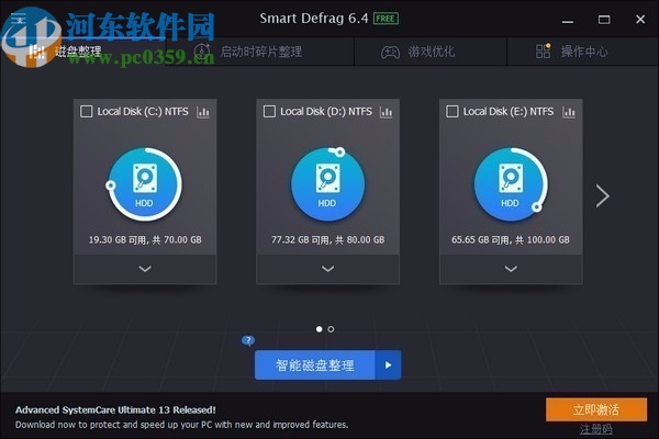 IObit SmartDefrag