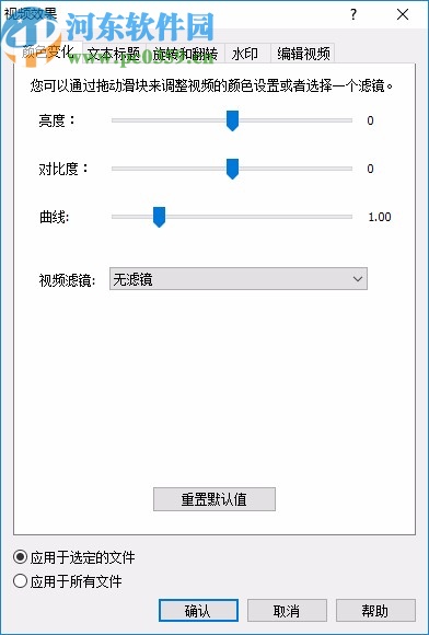 Prism视频文件转换器