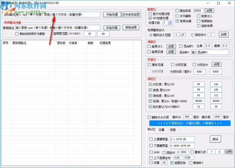 匠心短视频批量处理工具