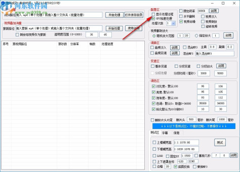 匠心短视频批量处理工具