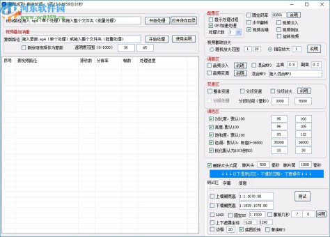 匠心短视频批量处理工具