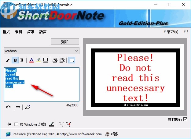 ShortDoorNote(便签工具)