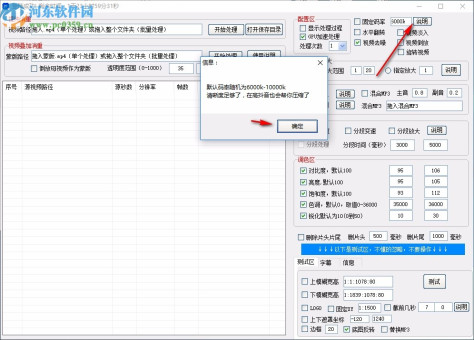 匠心短视频批量处理工具