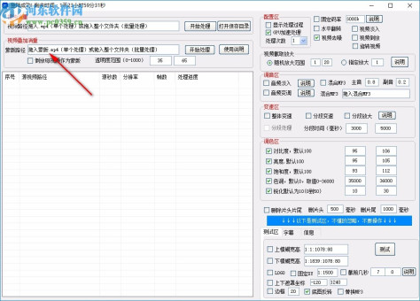 匠心短视频批量处理工具