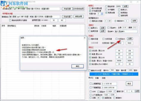 匠心短视频批量处理工具