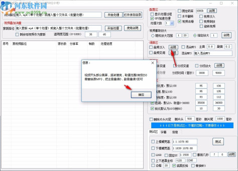 匠心短视频批量处理工具