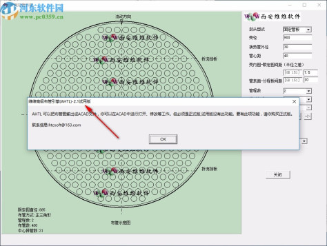 AHTL(维维高级布管系统)