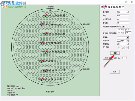 AHTL(维维高级布管系统)