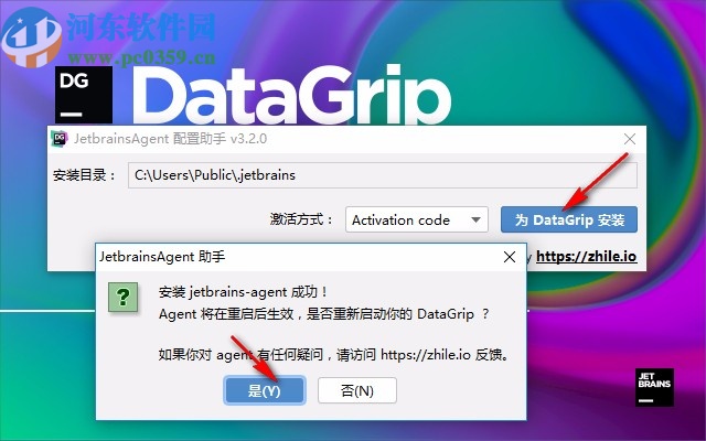 JetBrains DataGrip 2020.1中文补丁