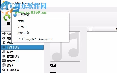 Easy m4v Converter