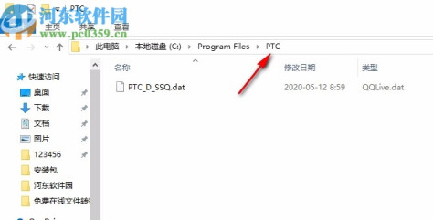 ptc creo7.0中文破解版