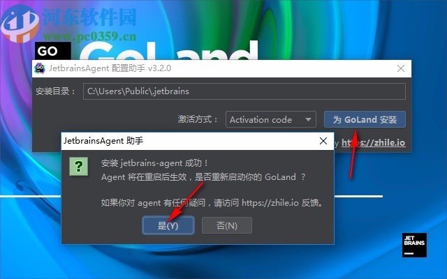 jetbrains goland 2020.1汉化包