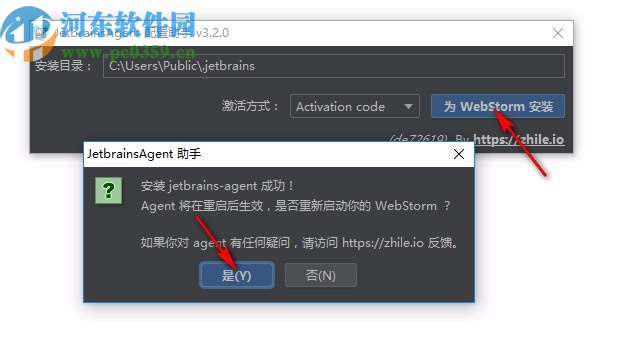 JetBrains WebStorm2020.1中文补丁