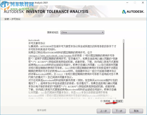 Autodesk Inventor Tolerance analysis 2021中文破解版 