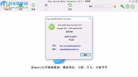 Easy Spotify Music Converter(音乐转换器)