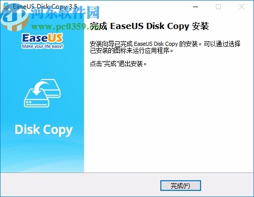 EaseUS Disk Copy(磁盘克隆软件)