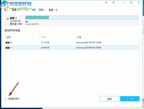 EaseUS Disk Copy(磁盘克隆软件)