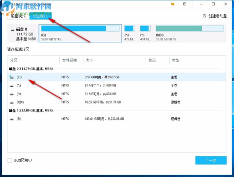 EaseUS Disk Copy(磁盘克隆软件)