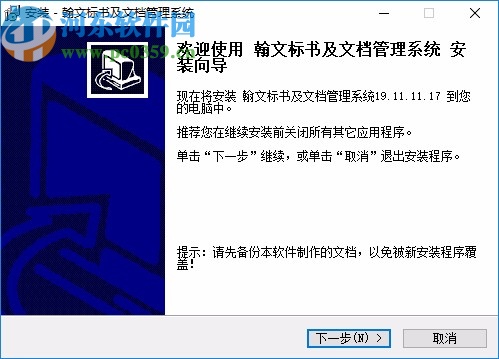 翰文标书及文档管理系统