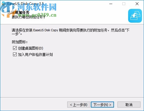 EaseUS Disk Copy(磁盘克隆软件)