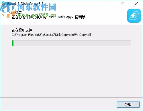 EaseUS Disk Copy(磁盘克隆软件)