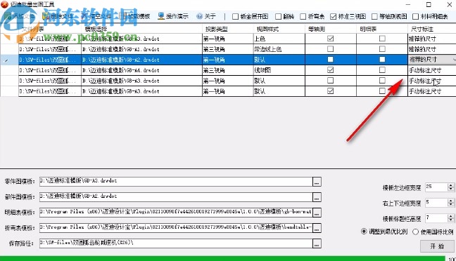 迈迪批量出图工具