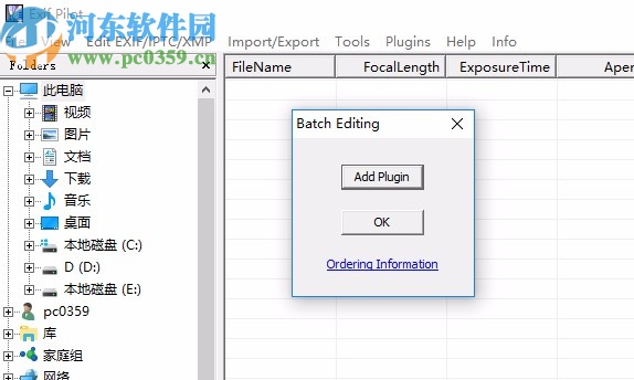 Exif Pilot(EXIF编辑器)