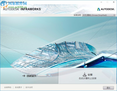 autodesk infraworks2021注册机