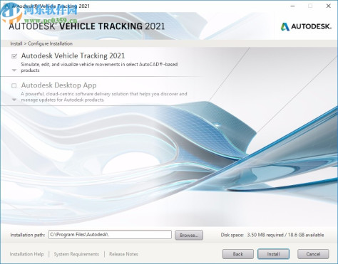 Autodesk Vehicle Tracking 2021注册机