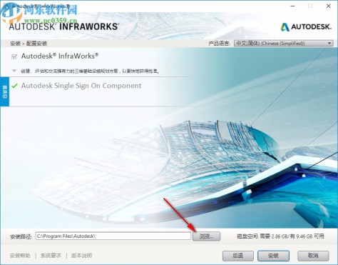 autodesk infraworks2021注册机