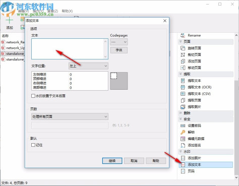 PDF Shaper Professional 10中文破解版 