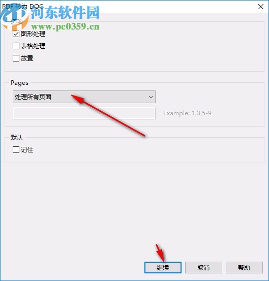 PDF Shaper Professional 10中文破解版 