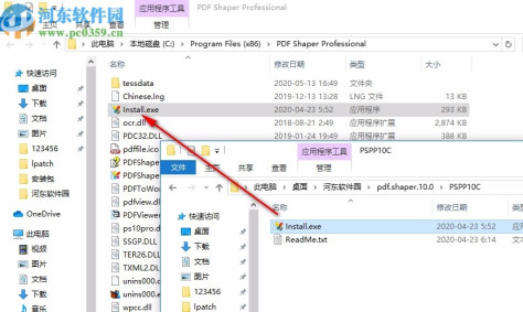 PDF Shaper Professional 10中文破解版 
