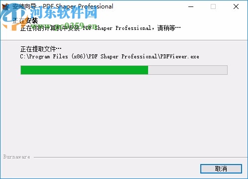 PDF Shaper Professional 10中文破解版 