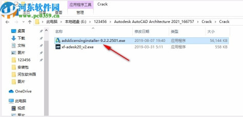 autodesk civil 3d 2020.3注册机