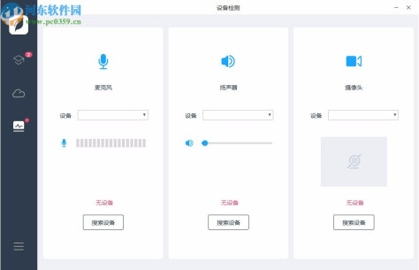 学霸君有课电脑版客户端