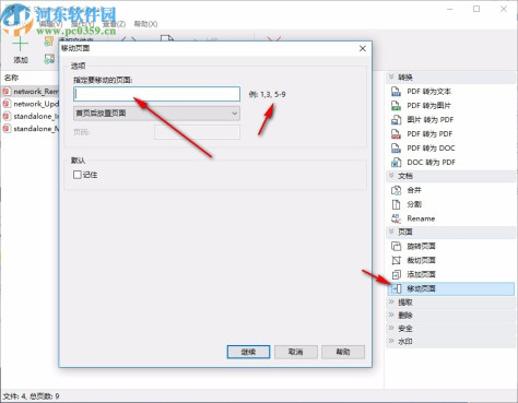 PDF Shaper Professional 10中文破解版 