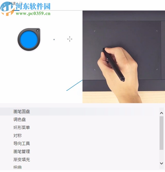 Autodesk SketchBook Pro 2021 64位中文破解版